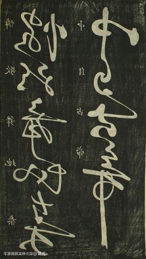 秋興八首書法