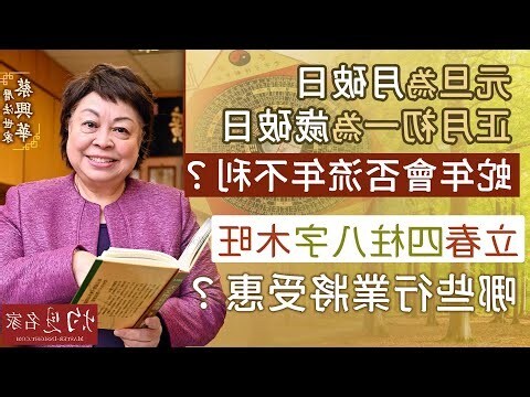 破日意思
