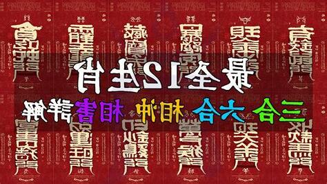 相沖意思