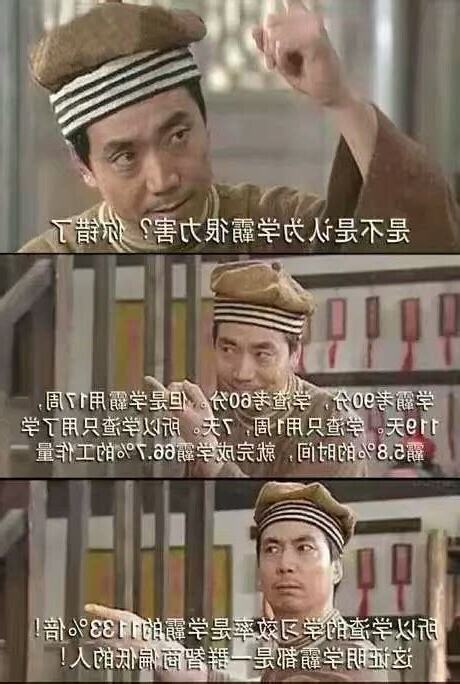 好有道理