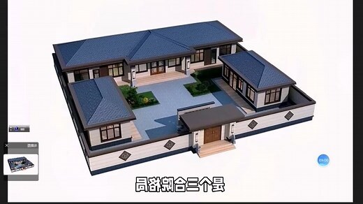 西北方向的房子