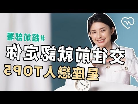 天蠍男射手女