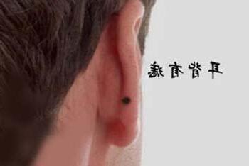 耳朵長痣男人