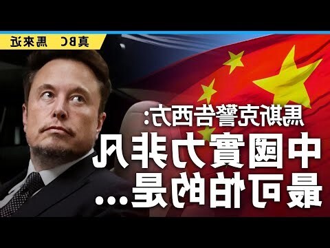 正西方向