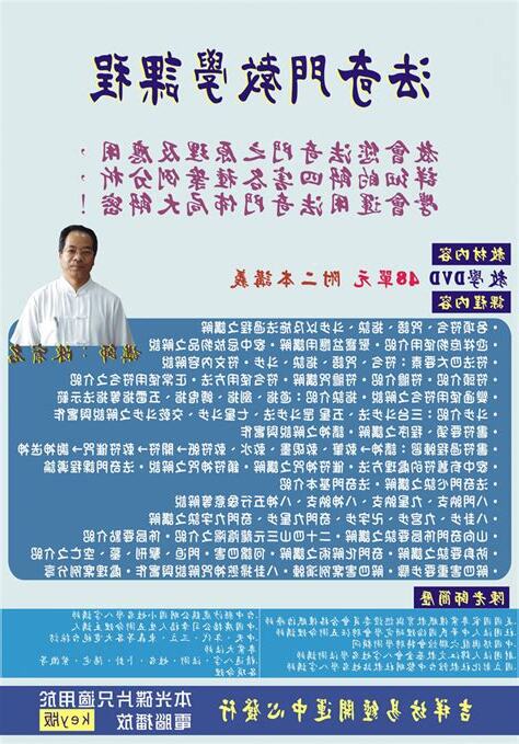 法奇門