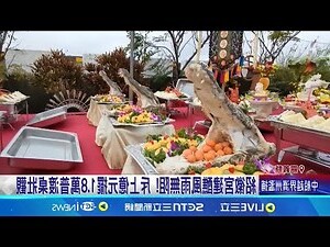 普渡擺桌