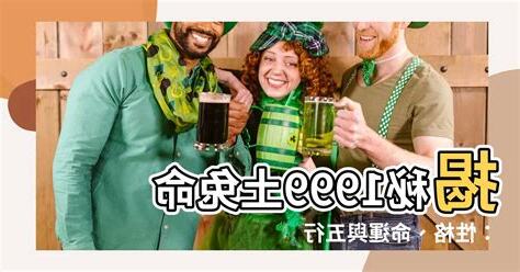 土兔命