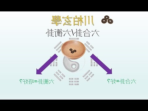 六合卦工作