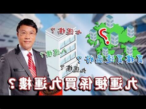 七運樓坐向