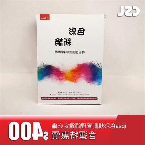 色彩學書籍推薦