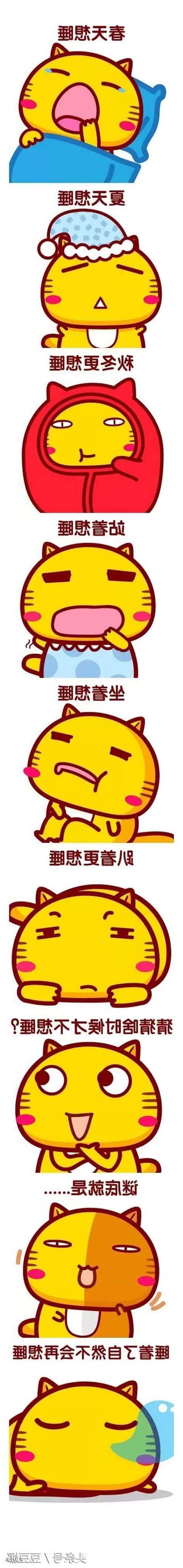 無時無刻想睡覺