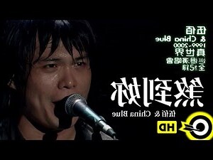 煞到一個人