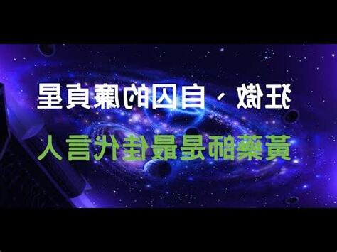 廉貞名人