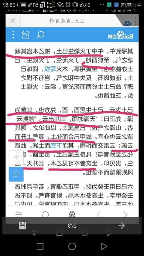 已未年