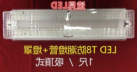 浴室用燈具