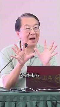 成的五行