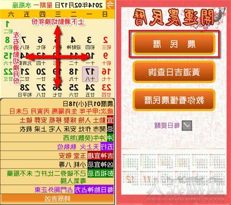 吉日查詢