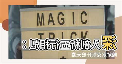 水克什麼