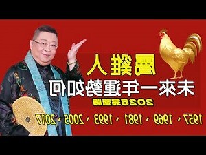 屬雞適合的名字