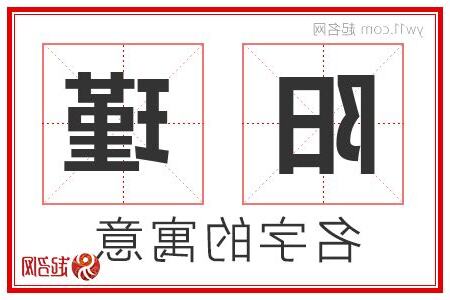 瑾名字意思