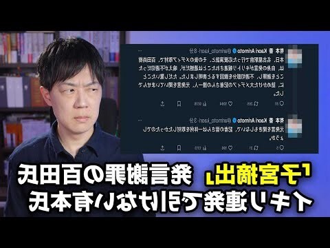 火曰炎上