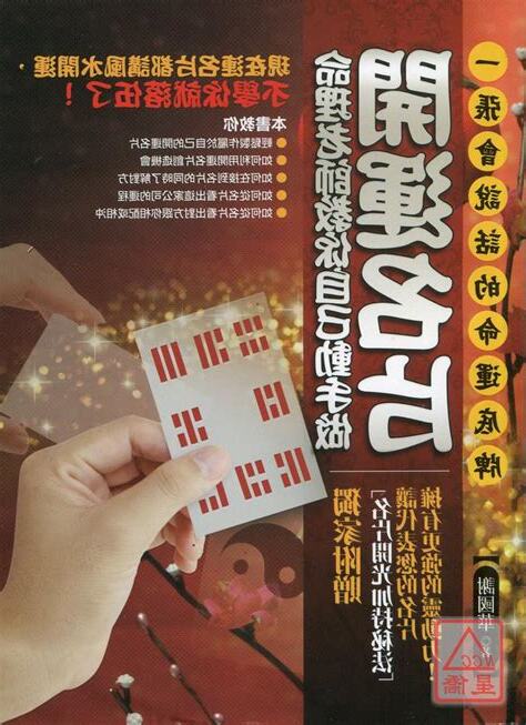 命理名片