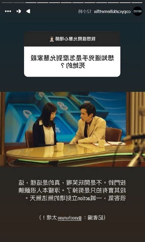 模仿犯胡允慧死亡