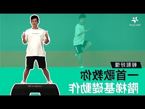 踏階高度