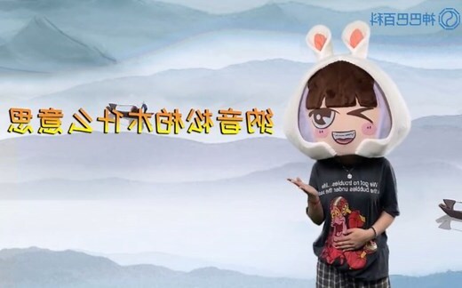 木命人性格