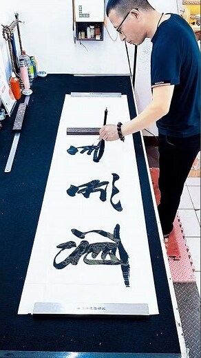 四字國家