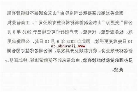 改公司名