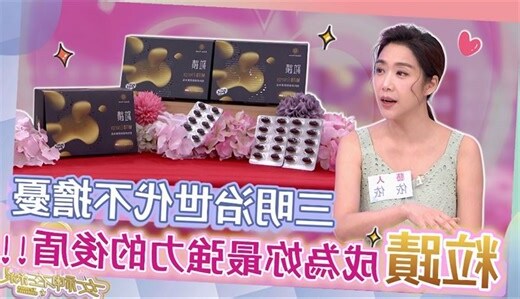粒蹟功效