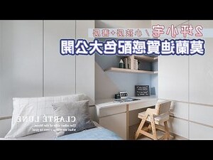 兒童房顏色風水