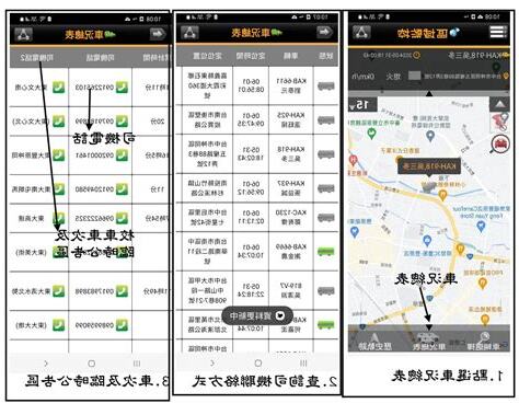 電話位置查詢