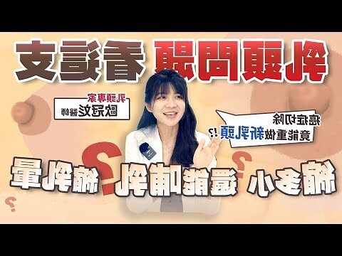 女生奶頭長毛