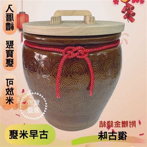 米甕放哪裡