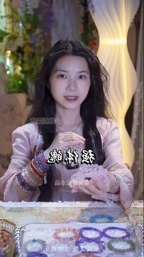 戴水晶