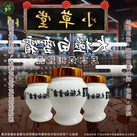 小草堂太極白雪霜