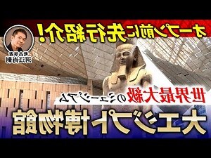 十大遺跡