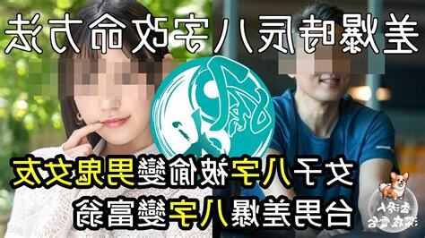 時晨八字