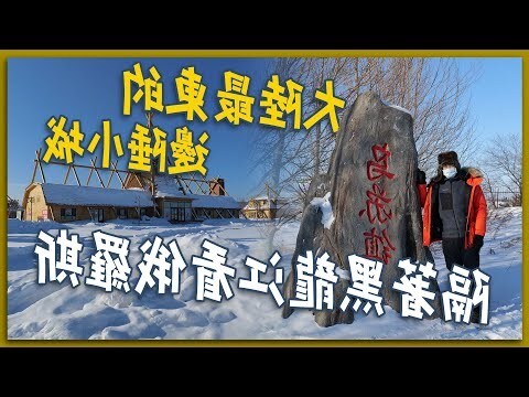 東北向西南