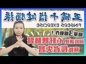 心肝脾肺腎金木水火土