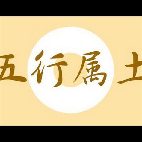 軒的五行