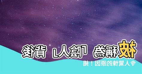 陰人意思