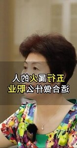 火属性的行业