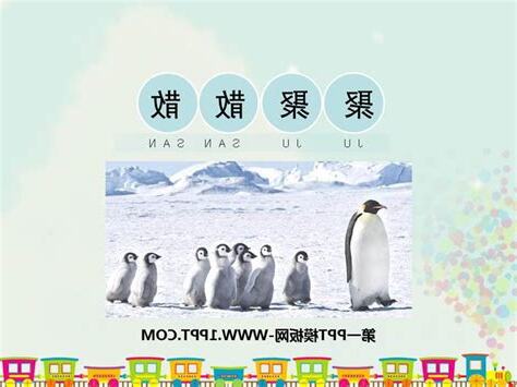 散聚有時意思