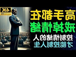 臨界點情緒