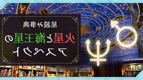 太陽火星同星座