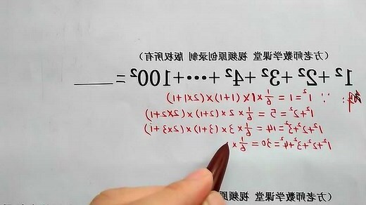 1的平方加到100的平方