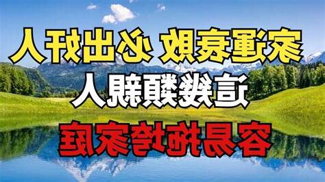 家運衰敗